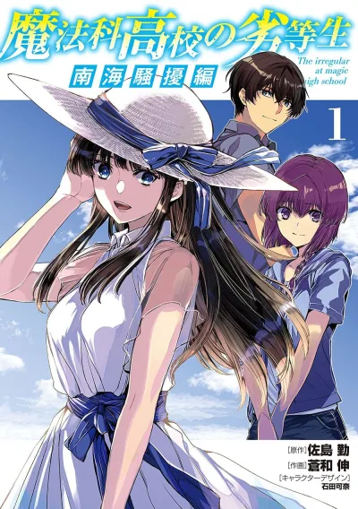 Cover of Vol. 1