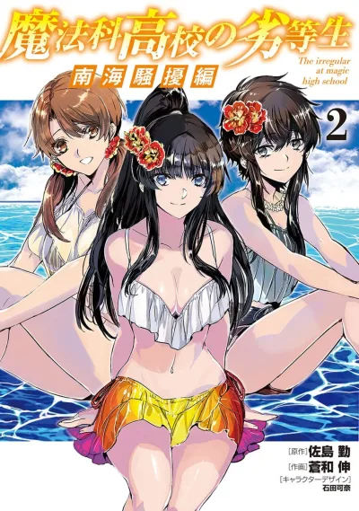 Cover of Vol. 2