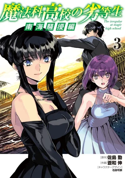 Cover of Vol. 3