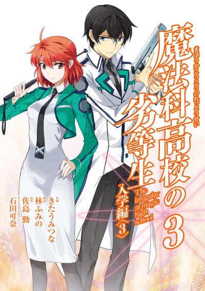 Cover of Vol. 3
