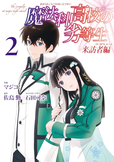 Cover of Vol. 2