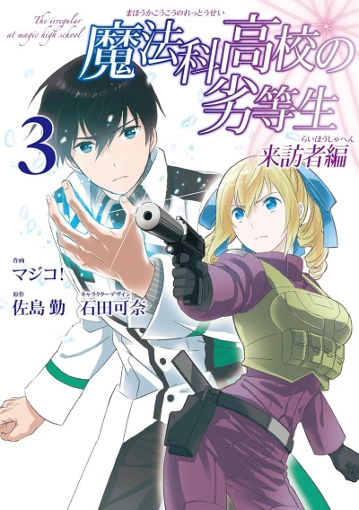 Cover of Vol. 3