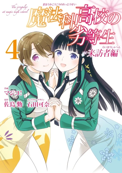 Cover of Vol. 4