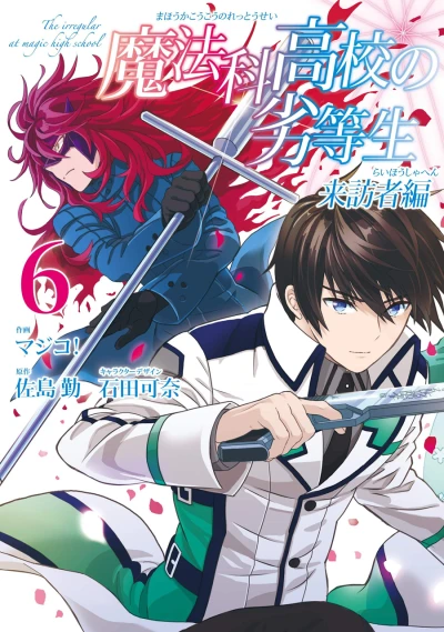 Cover of Vol. 6
