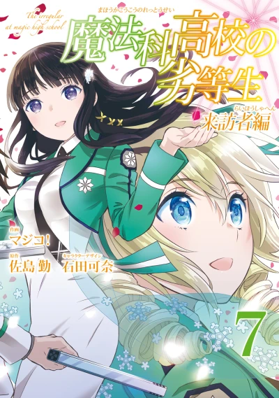 Cover of Vol. 7