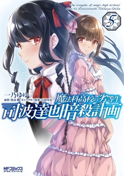 Cover of Vol. 5