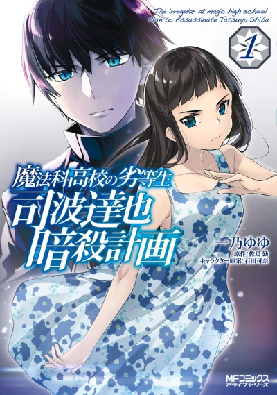 Cover of Vol. 1