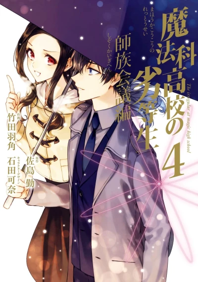 Cover of Vol. 4