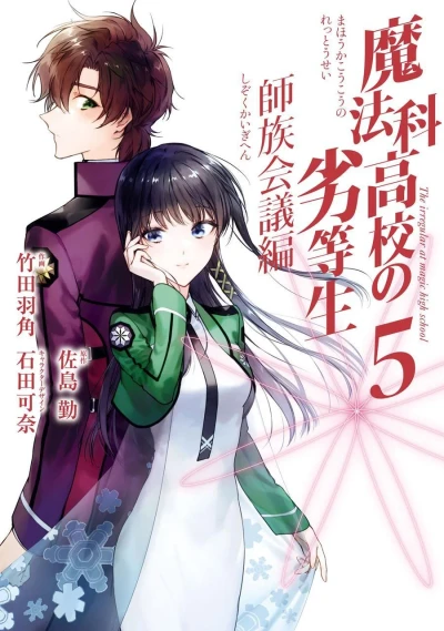 Cover of Vol. 5