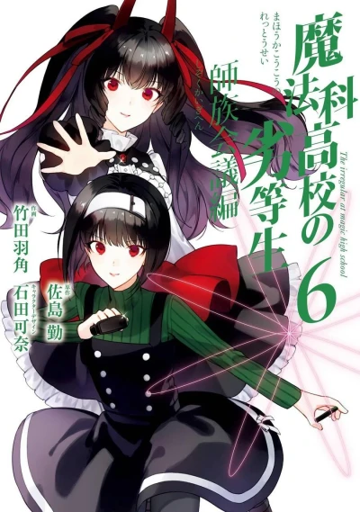 Cover of Vol. 6