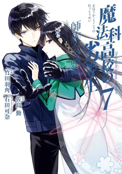 Cover of Vol. 7