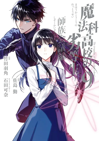 Cover of Vol. 9