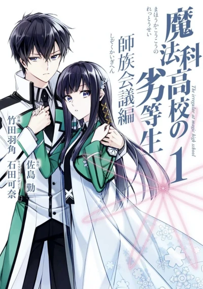 Cover of Vol. 1