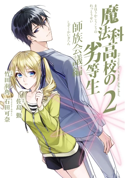 Cover of Vol. 2