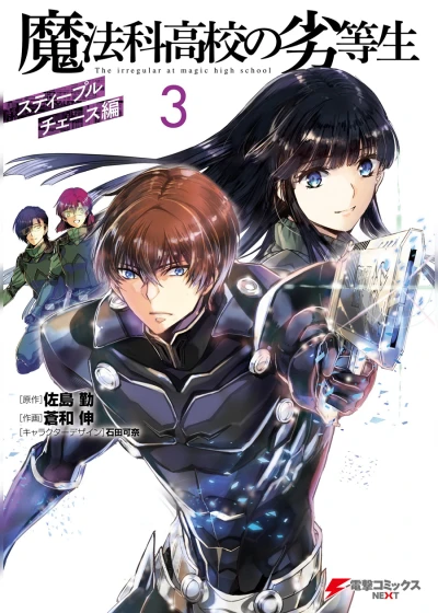 Cover of Vol. 3