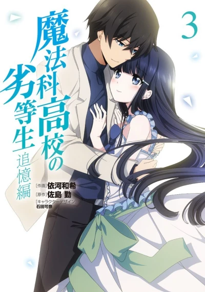 Cover of Vol. 3