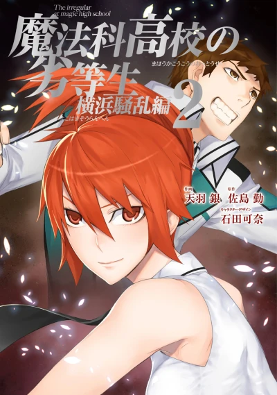 Cover of Vol. 2