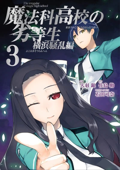 Cover of Vol. 3