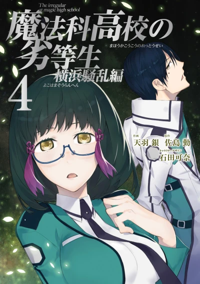 Cover of Vol. 4