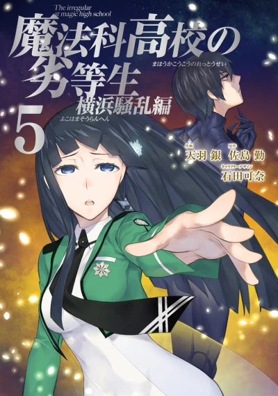 Cover of Vol. 5