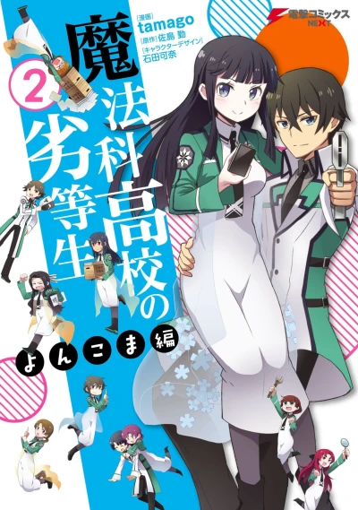 Cover of Vol. 2