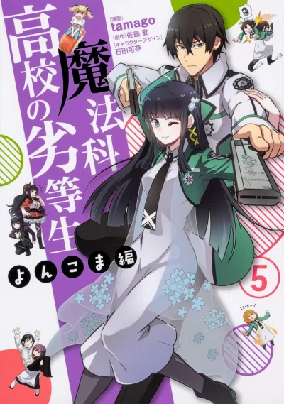 Cover of Vol. 5