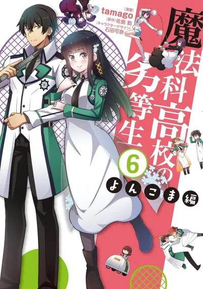 Cover of Vol. 6