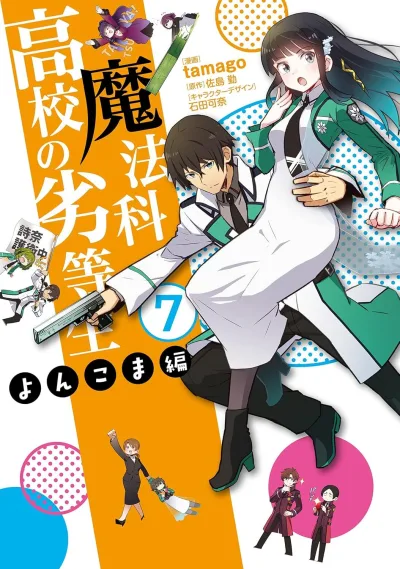 Cover of Vol. 7
