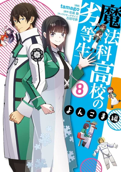 Cover of Vol. 8