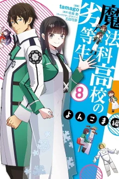 Vol. 8