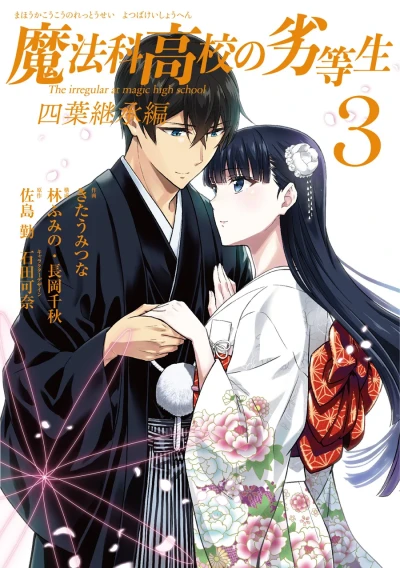 Cover of Vol. 3