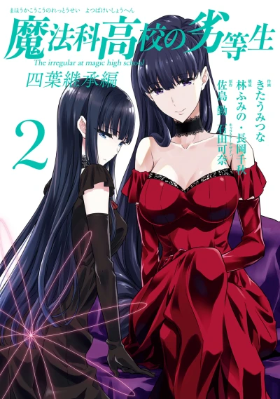 Cover of Vol. 2