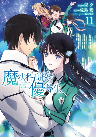 Cover of Vol. 11