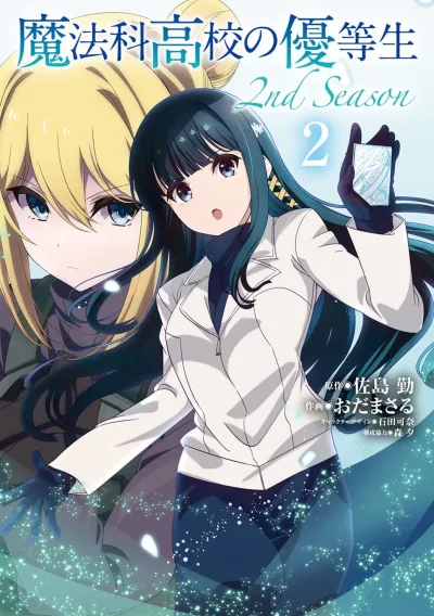 Cover of Vol. 2