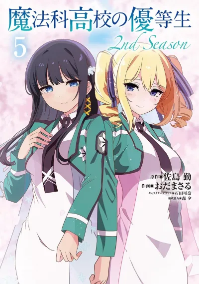 Cover of Vol. 5