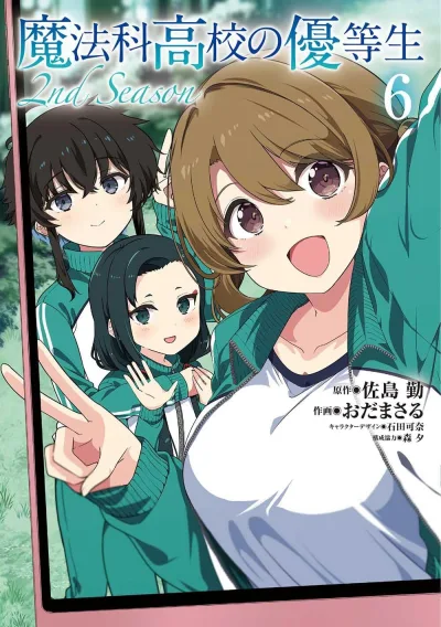 Cover of Vol. 6