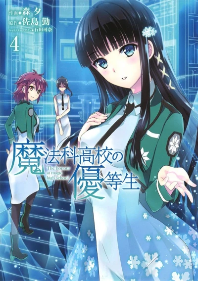 Cover of Vol. 4