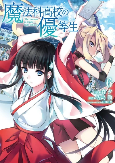 Cover of Vol. 6