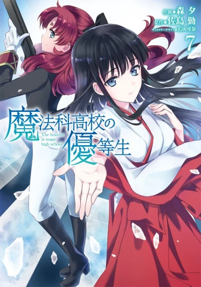 Cover of Vol. 7