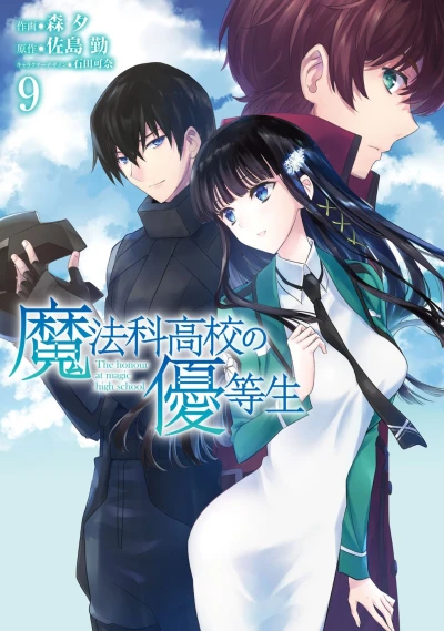 Cover of Vol. 9