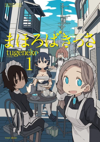 Cover of Vol. 1