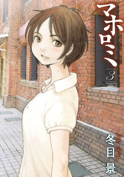Cover of Vol. 3