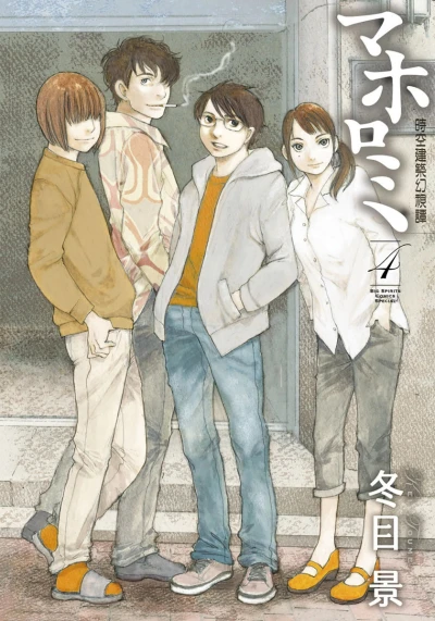 Cover of Vol. 4