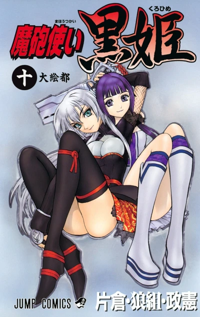 Cover of Vol. 10