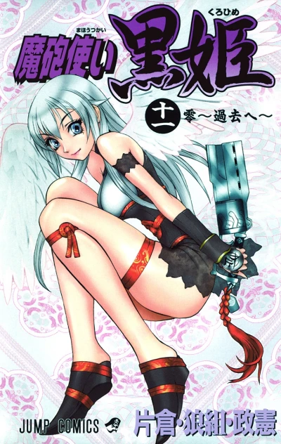 Cover of Vol. 11