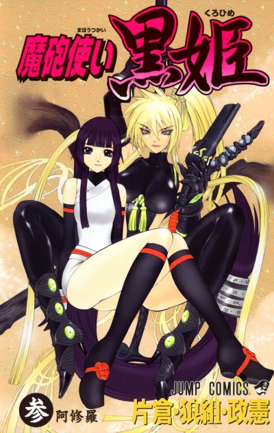 Cover of Vol. 3