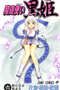 Vol. 6