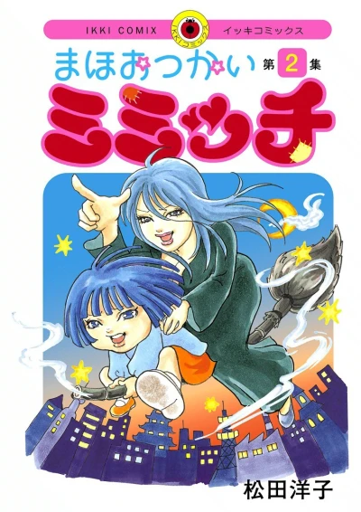 Cover of Vol. 2