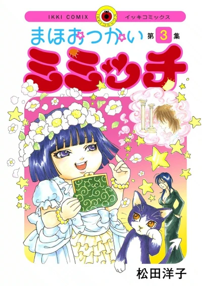 Cover of Vol. 3