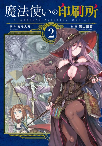 Cover of Vol. 2